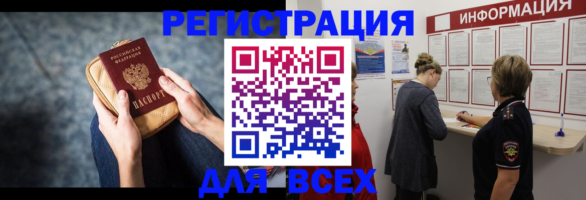 временная регистрация поиск в Боровичах